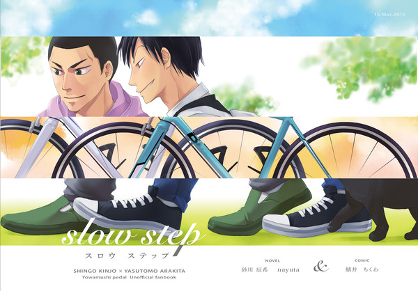 【春コミ/全ケイ】slow step【合同誌サンプル】
