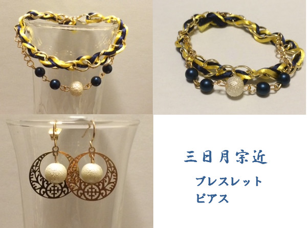 刀剣乱舞　三日月宗近イメージアクセサリー