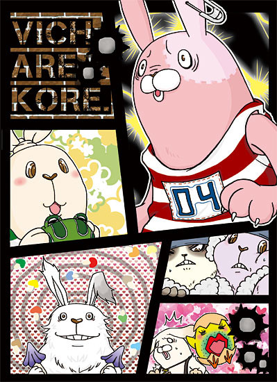 【告知】VICH ARE KORE.