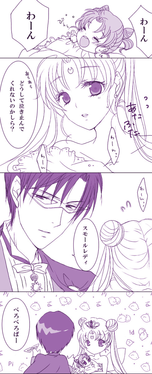 子育て。