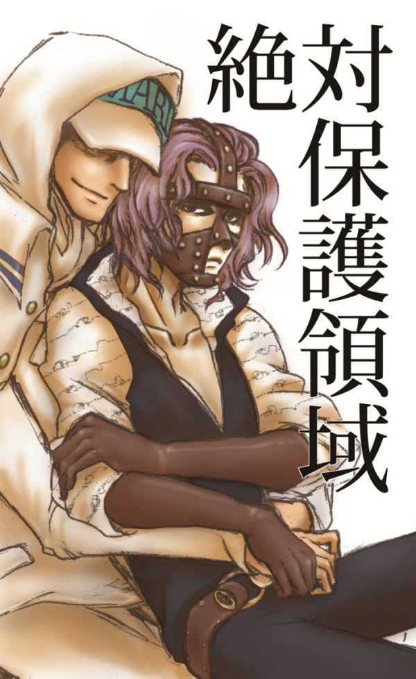 サカズキ＋スパンダム小説本【腐向け】