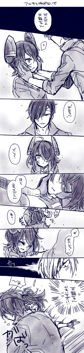 アニキと呼ばないで