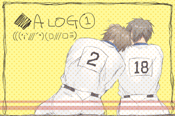 ◆Aログ①