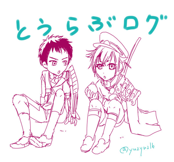 とうらぶログ