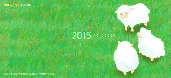 2015干支イラスト