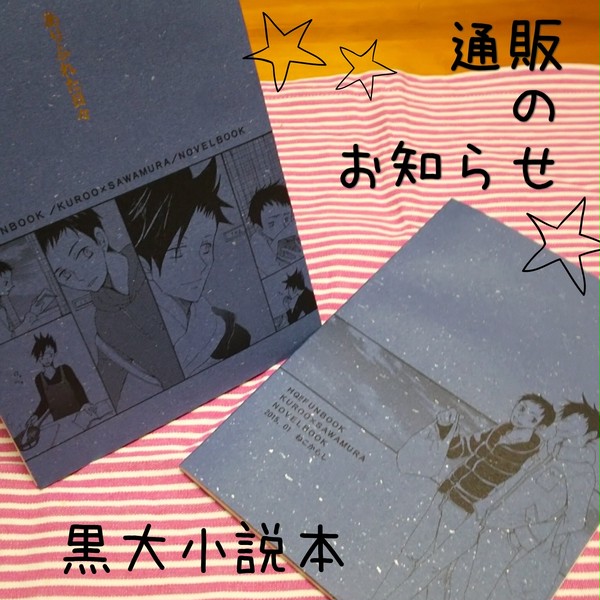 通販始まってました。
