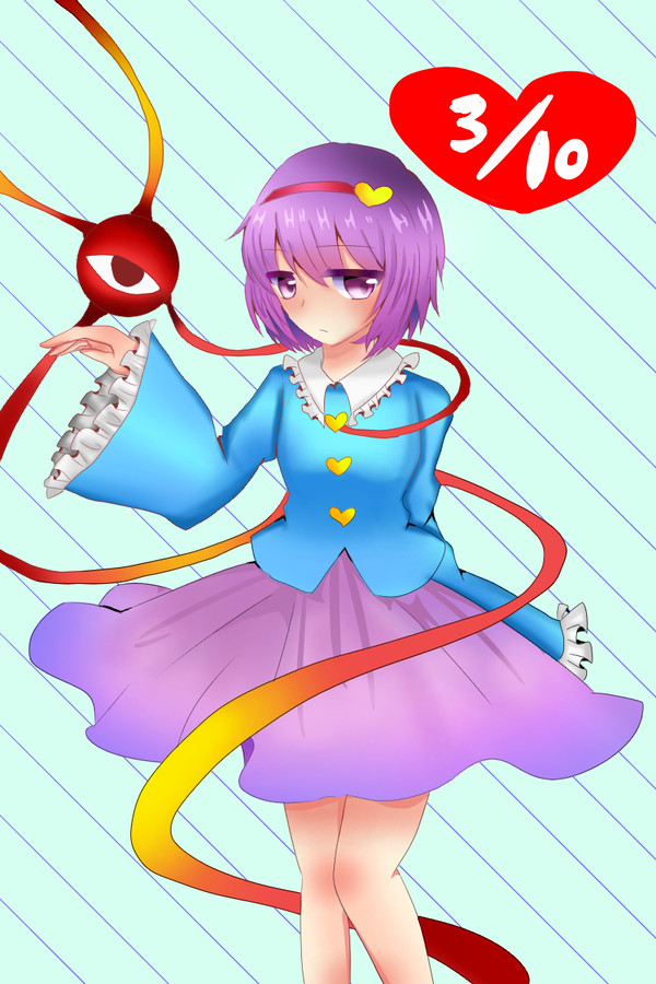 さとりの日！