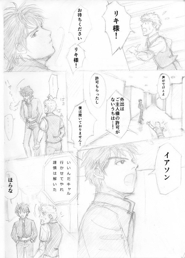 【間の楔】また漫画描きました20