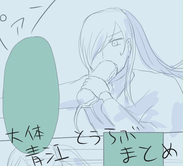 とうらぶログ(だいたい青江)