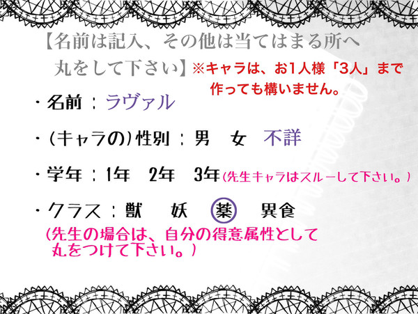 【夜法学園】先生【薬属】