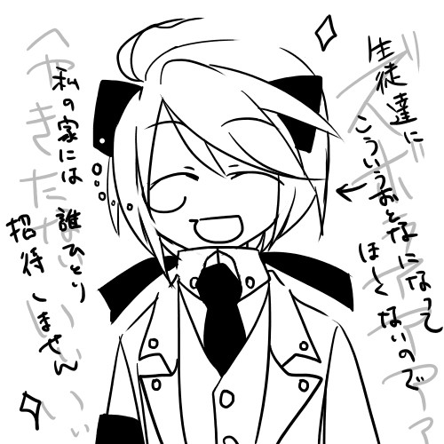 【夜法学園】交流【纏め】