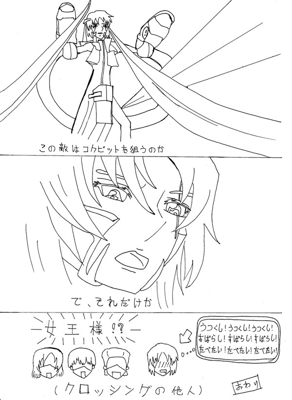女王様登場☆