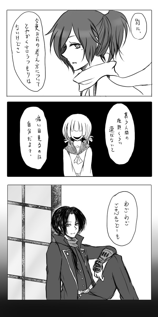 ブラック本丸の審神者ちゃんと彼女の刀たち