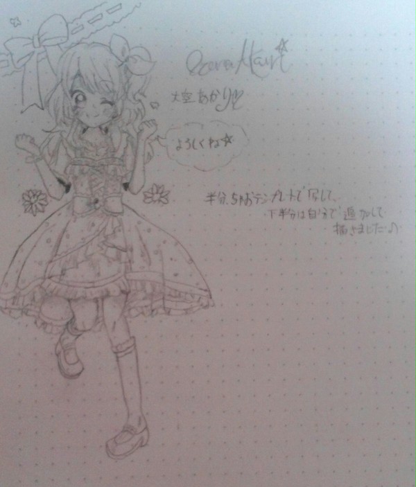 大空あかりです＼(^_^ ) ( ^_^)／半分写しイラスト