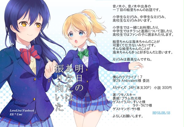 僕らのラブライブ！７新刊(委託)