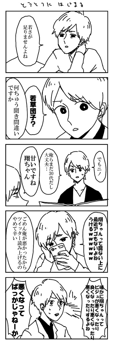 まだまだ現役だよ