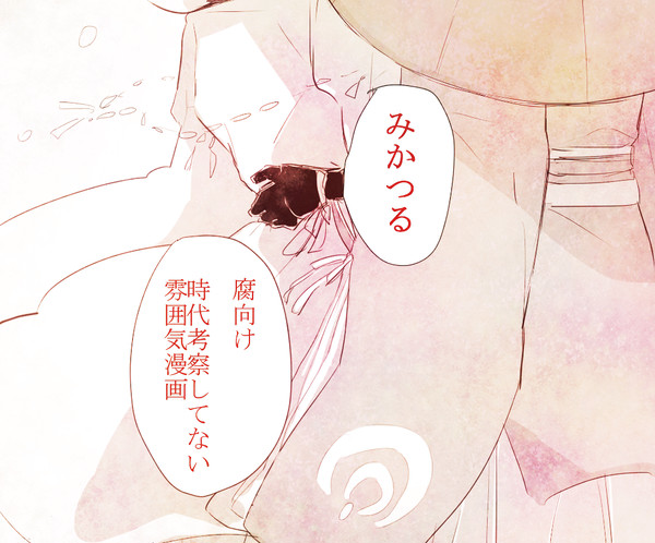 雪ふる日【みかつる】