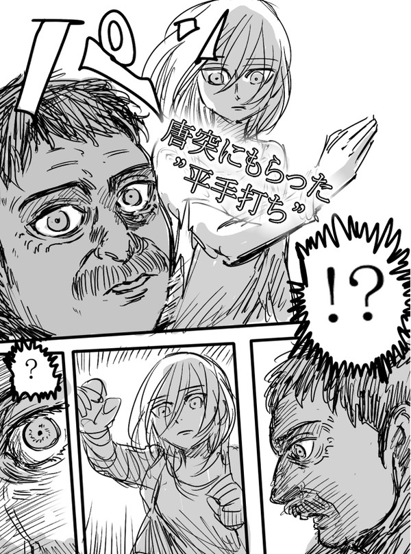 進撃漫画とかログ⑥