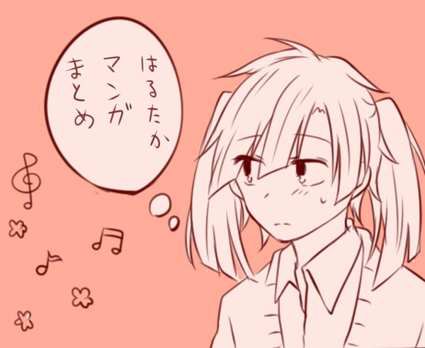 遥貴漫画まとめ
