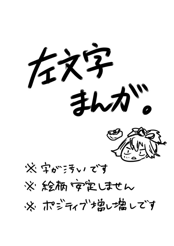 左文字兄弟