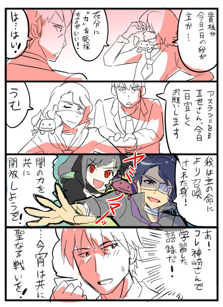 武内Pとアスラン=ベルゼビュートⅡ世さん