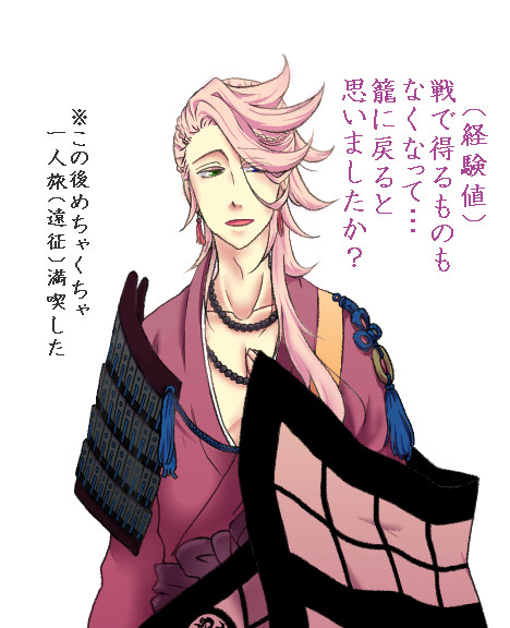 宗三カンスト記念