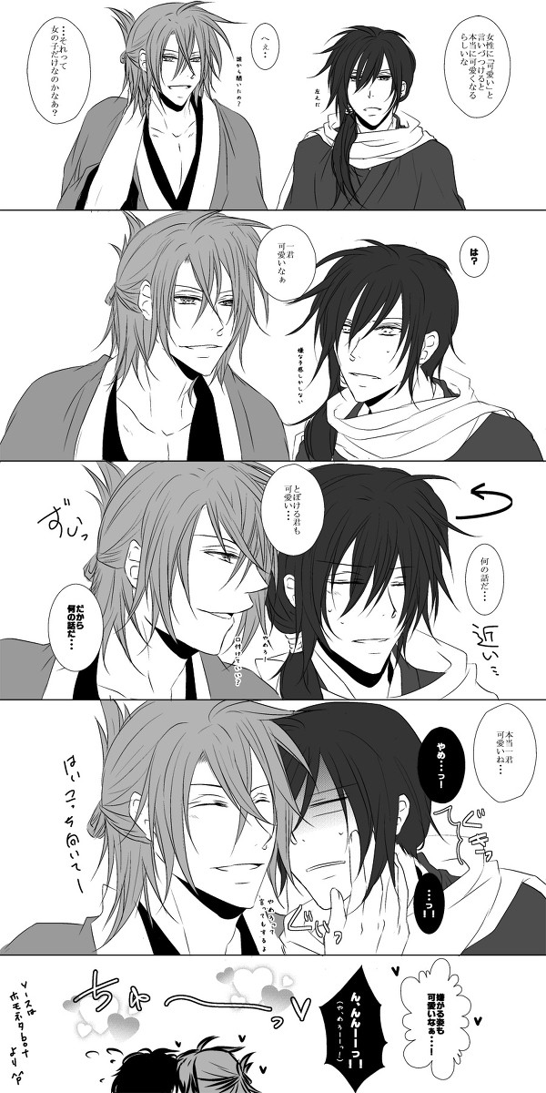 【沖斎】一君に可愛いと言ってるだけの漫画