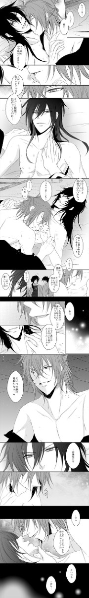 【沖斎】束縛の痕
