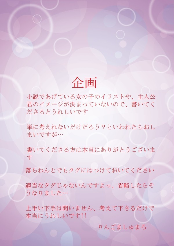 お願いします!!