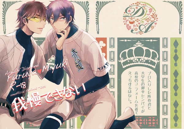 【降御】3/15春サンプル【完売】