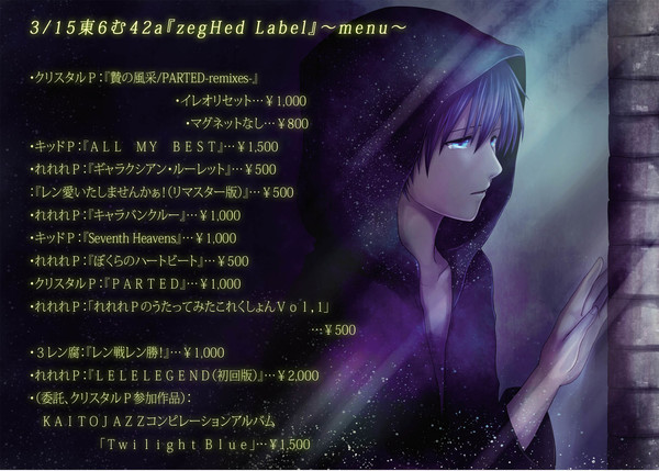 3/15HARUコミ告知とかお品書き