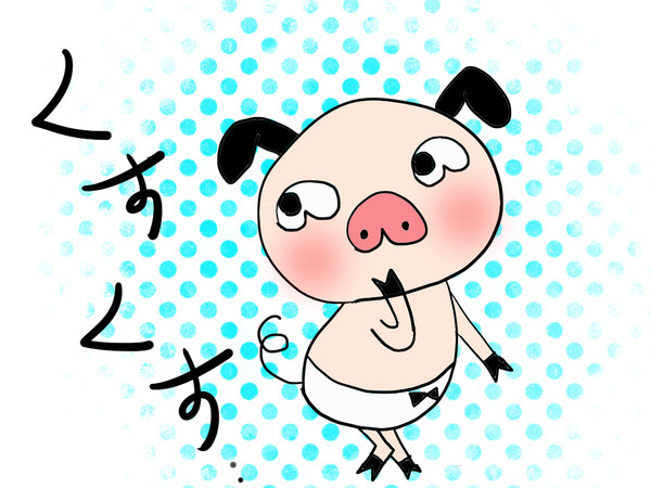 パンパカパンツ