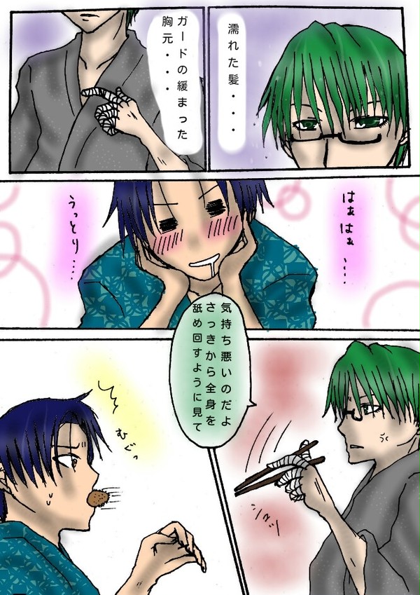 温泉物語…