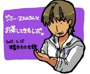 (ドラゲー)2.25、津島でティータイムしてきた。