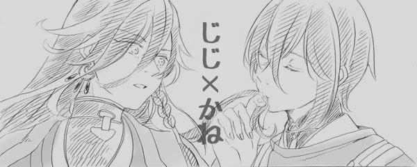 じじ兼らくがき漫画
