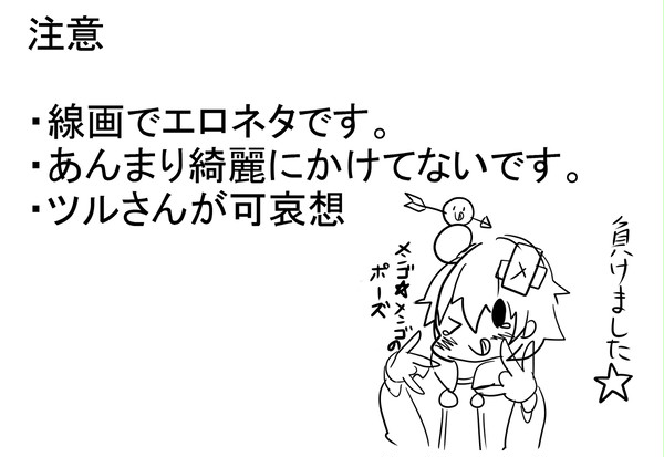 審神者♀と刀剣たちの相関図+漫画