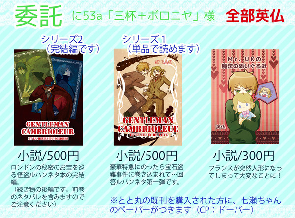 春コミ委託のお知らせ