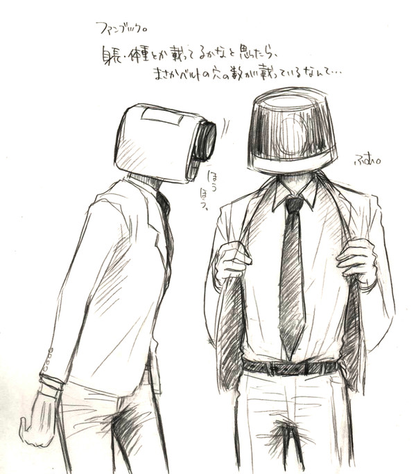 映泥(腐)らくがき⑤
