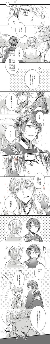 【腐】桜の君