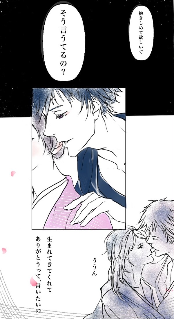 春を愛する人