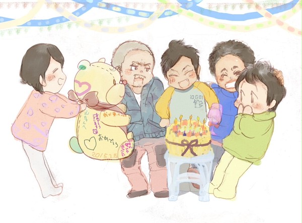 山誕!