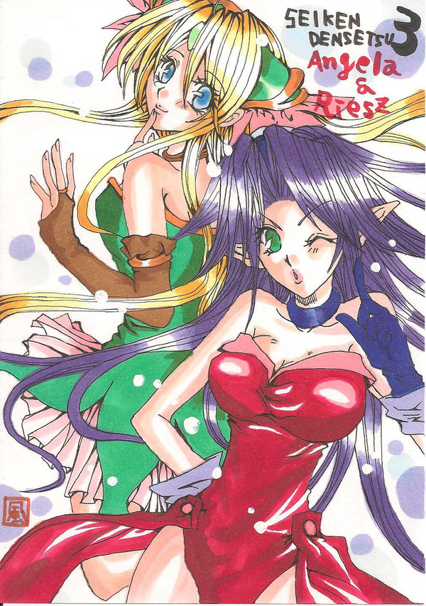 アンジェラとリース