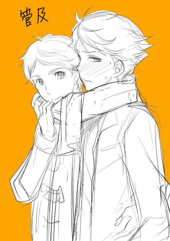 落書き菅及