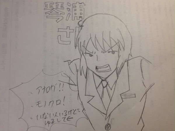 琴浦さんログ