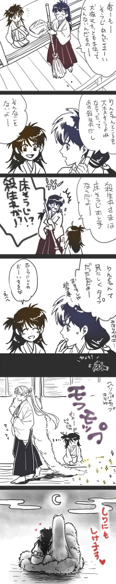 おさなづま