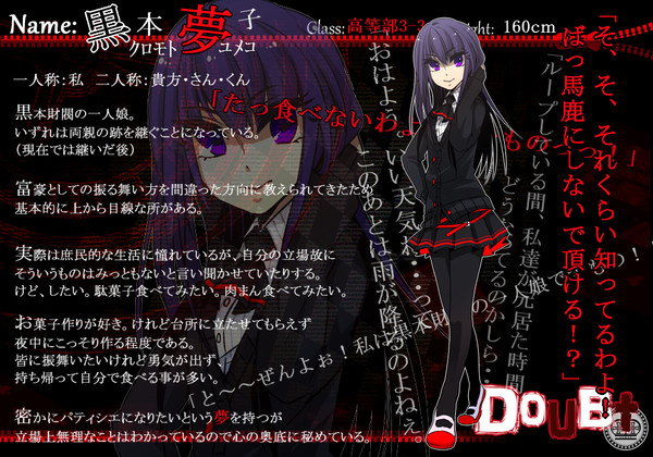 【db】黒本　夢子【出席簿】