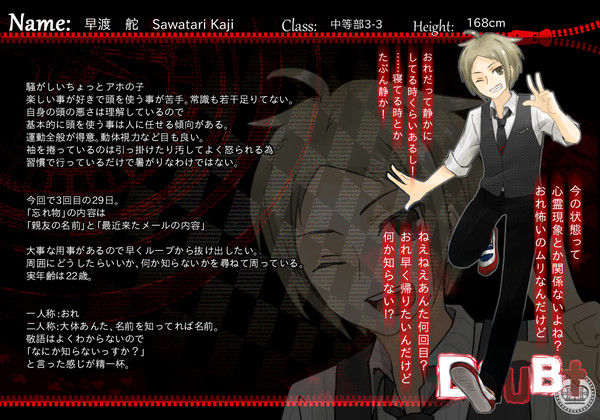 【db】早渡 舵【出席簿】