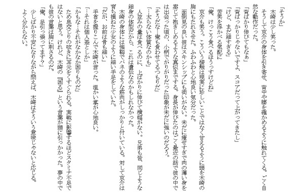 春コミ　ワートリ　木烏本