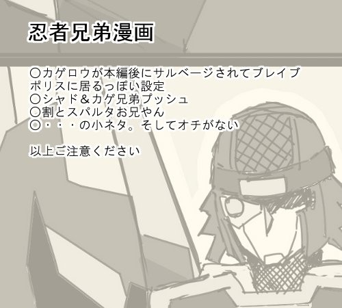 忍者兄弟まんが