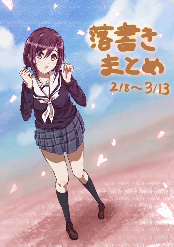 落書き詰め